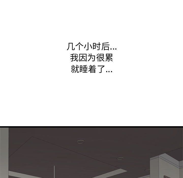 寄住姐姐家第34话