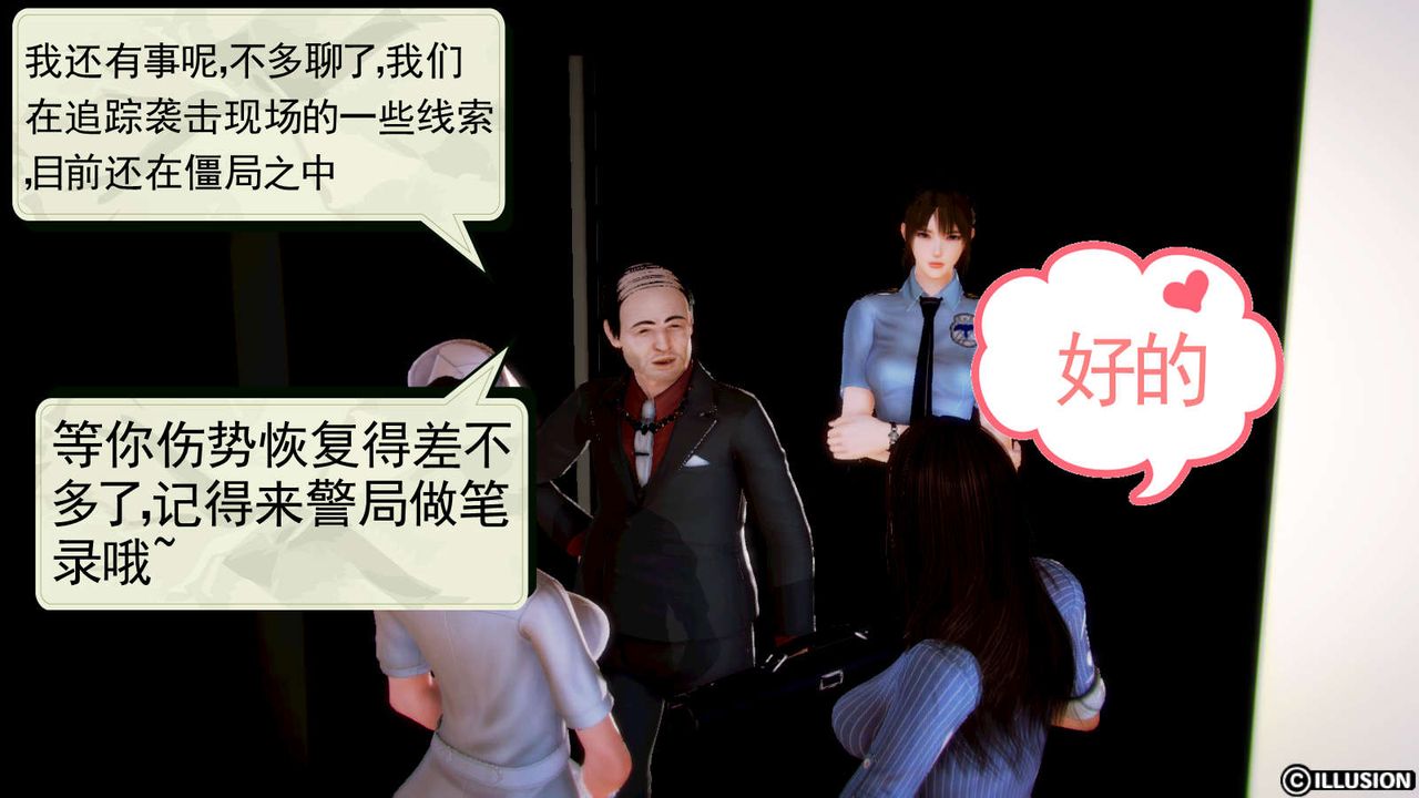 [3D]弱肉强食S1-S2番外篇X6S2-01-短暂的安稳