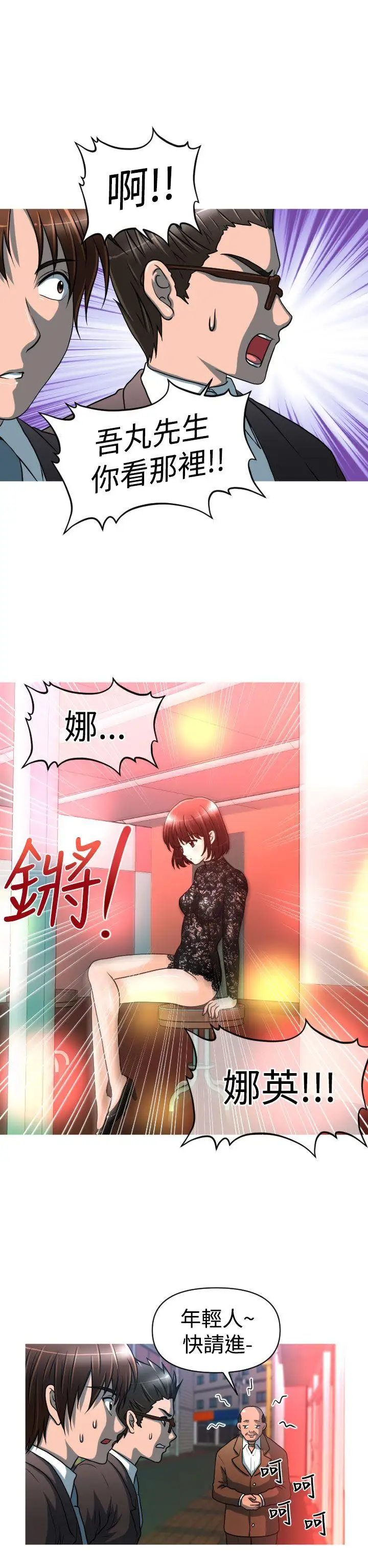 奇怪的超商第21话