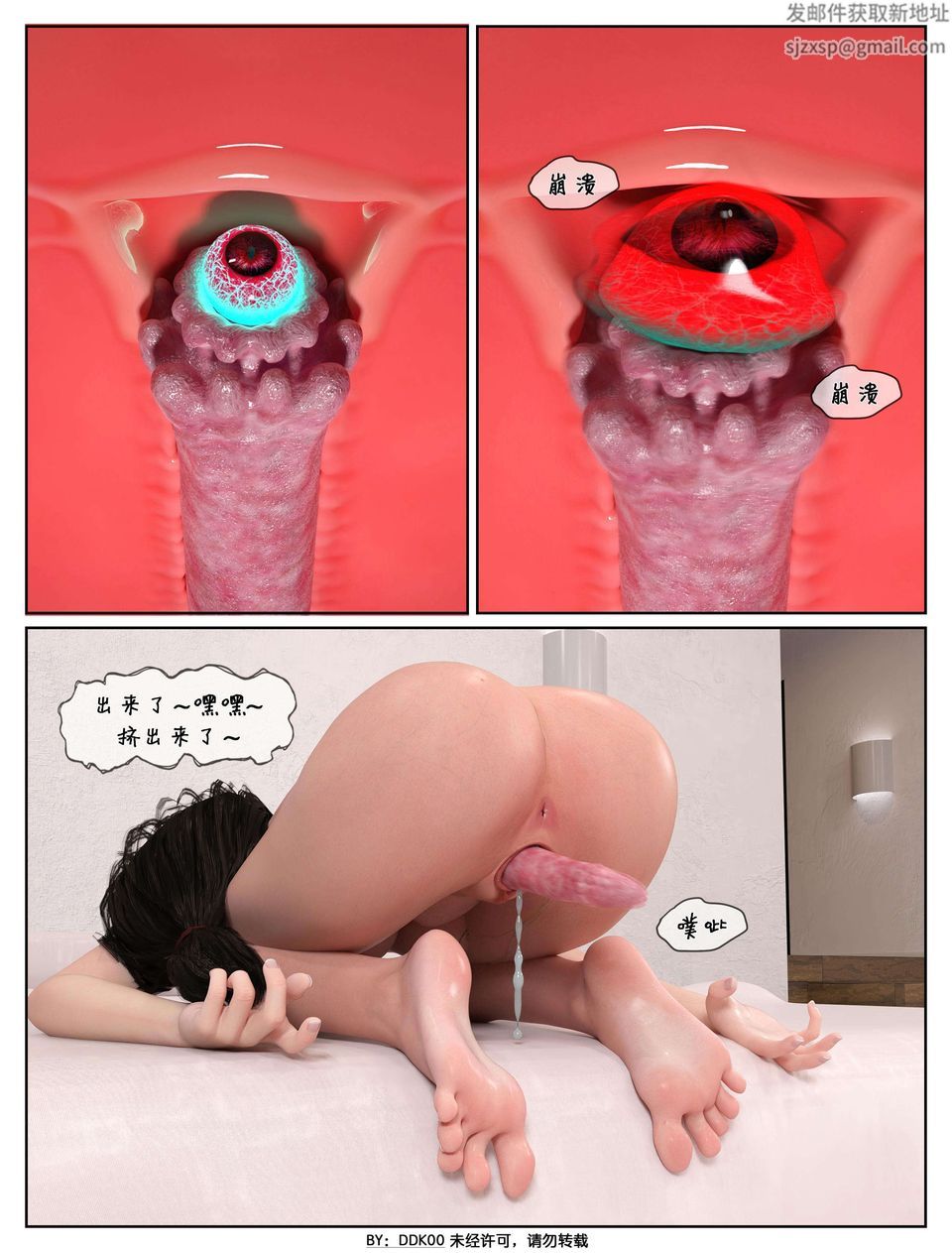 [3D]最終幻想第03話