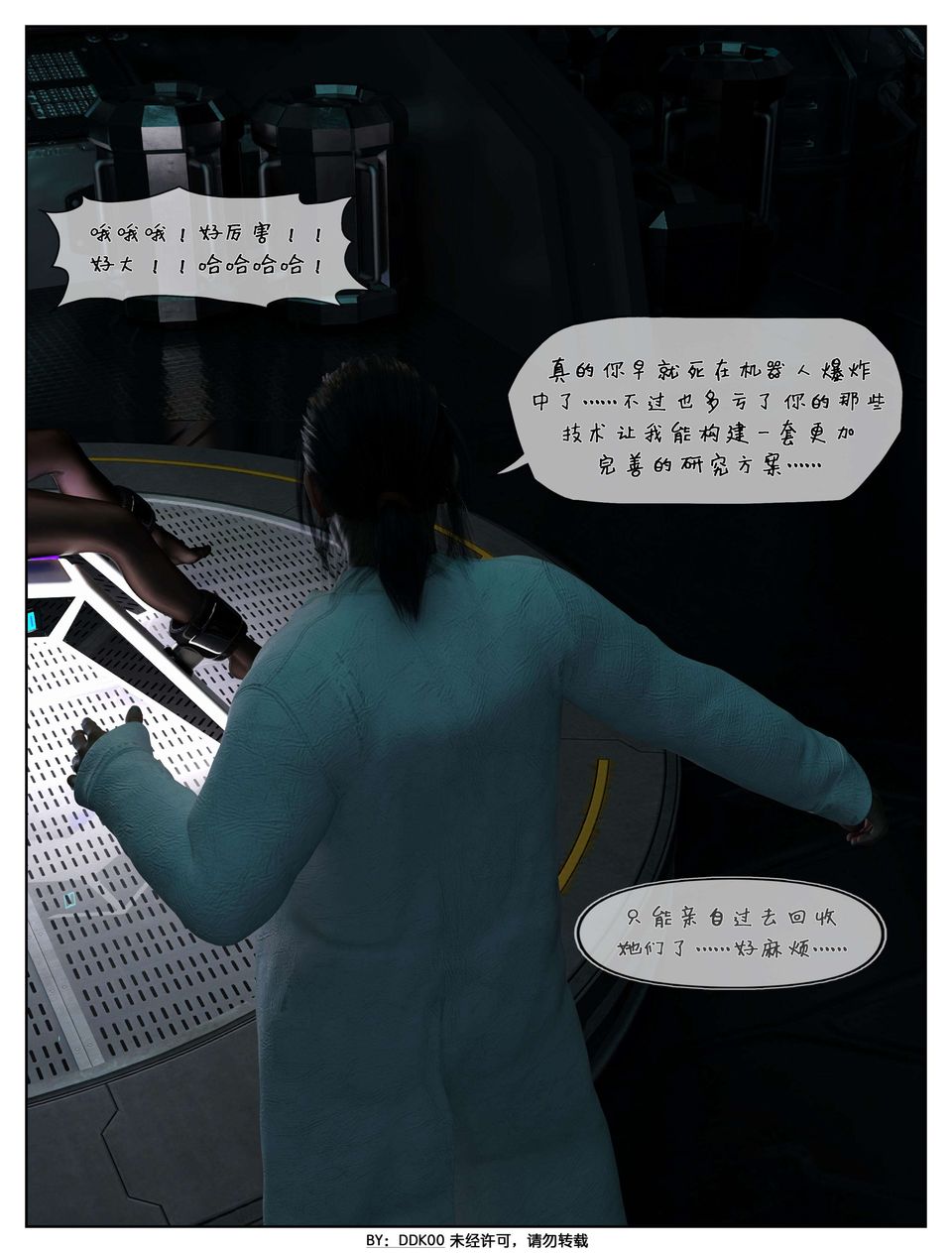 [3D]最終幻想第03話