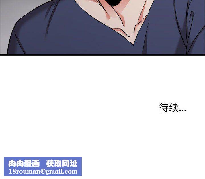 寄住姐姐家第34話