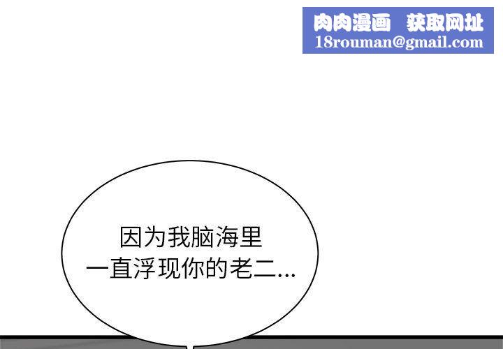 寄住姐姐家第35话