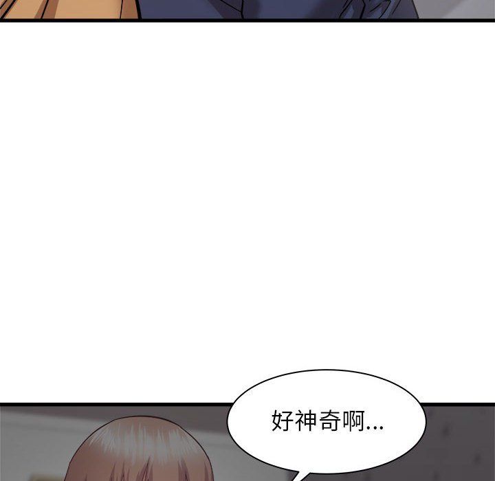 寄住姐姐家第35话