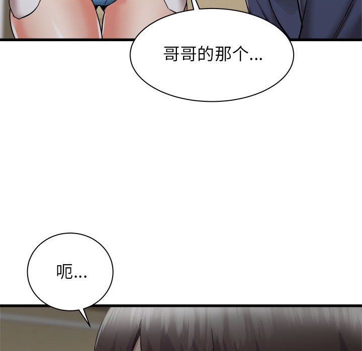 寄住姐姐家第35話