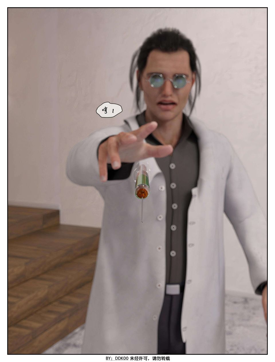 [3D]最终幻想第04话