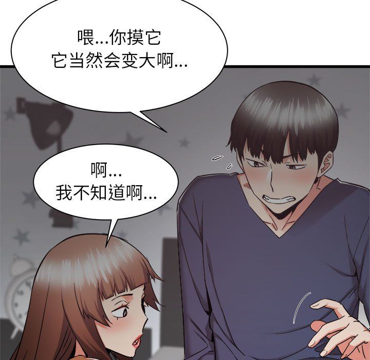 寄住姐姐家第35話