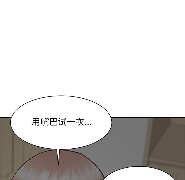 寄住姐姐家第35话