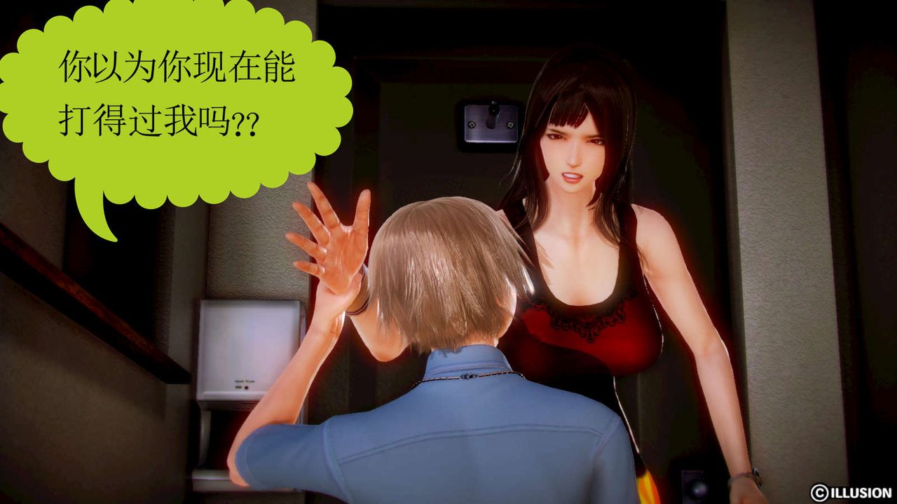 [3D]弱肉强食S1-S2番外篇X6S2-02-无奈的妥协