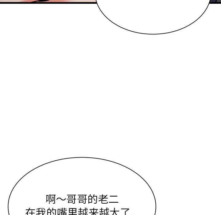 寄住姐姐家第35話
