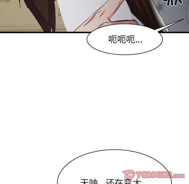 寄住姐姐家第35话