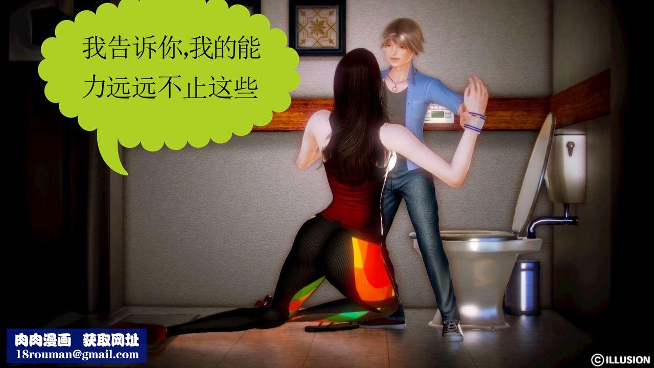 [3D]弱肉强食S1-S2番外篇X6S2-02-无奈的妥协