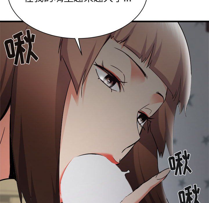 寄住姐姐家第35话