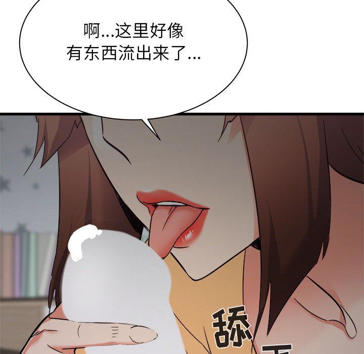 寄住姐姐家第35话