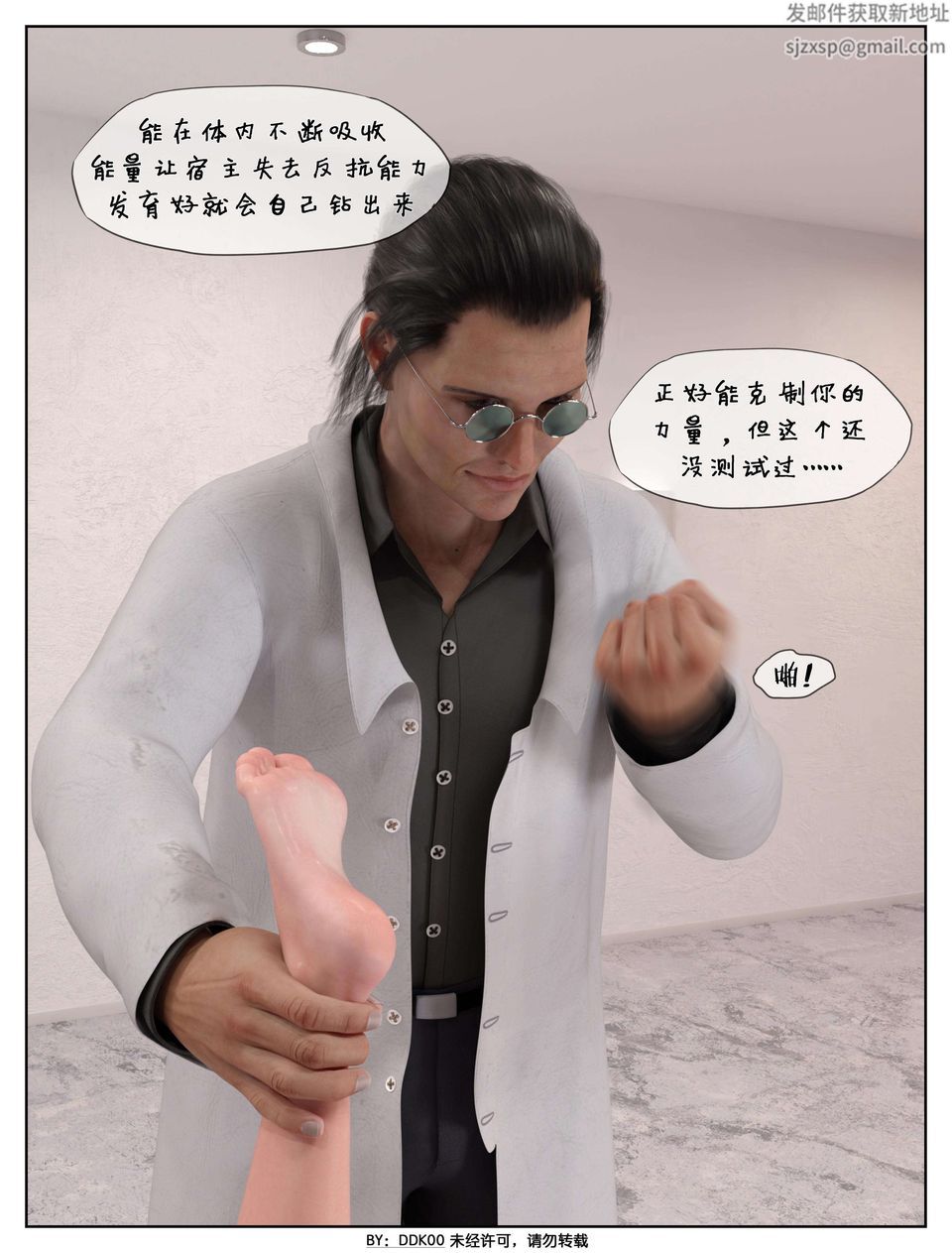 [3D]最终幻想第04话