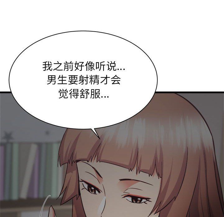 寄住姐姐家第35话