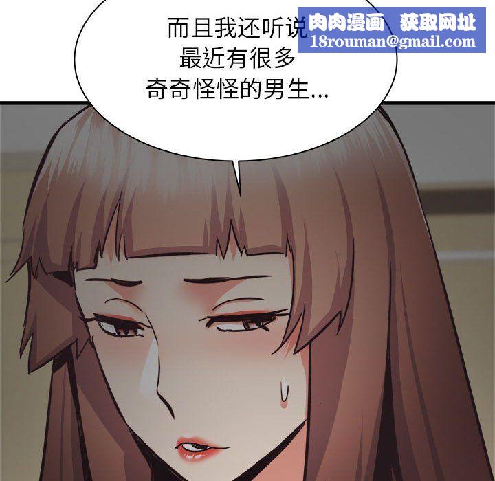 寄住姐姐家第35话