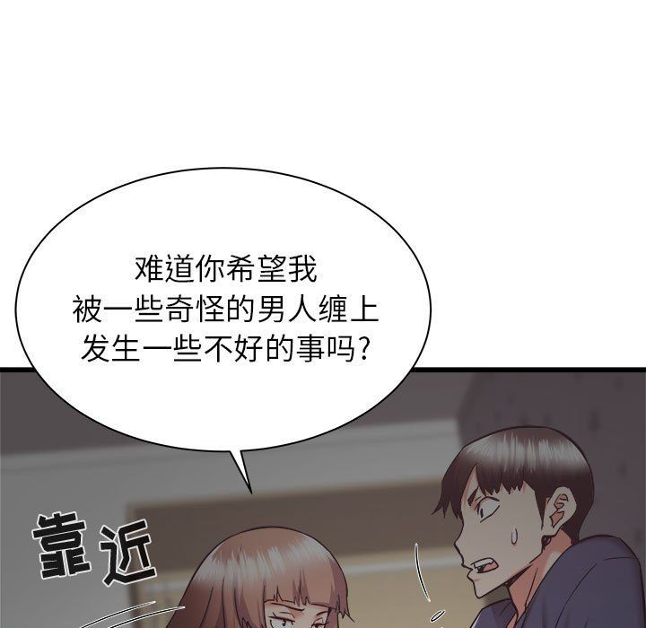 寄住姐姐家第35话