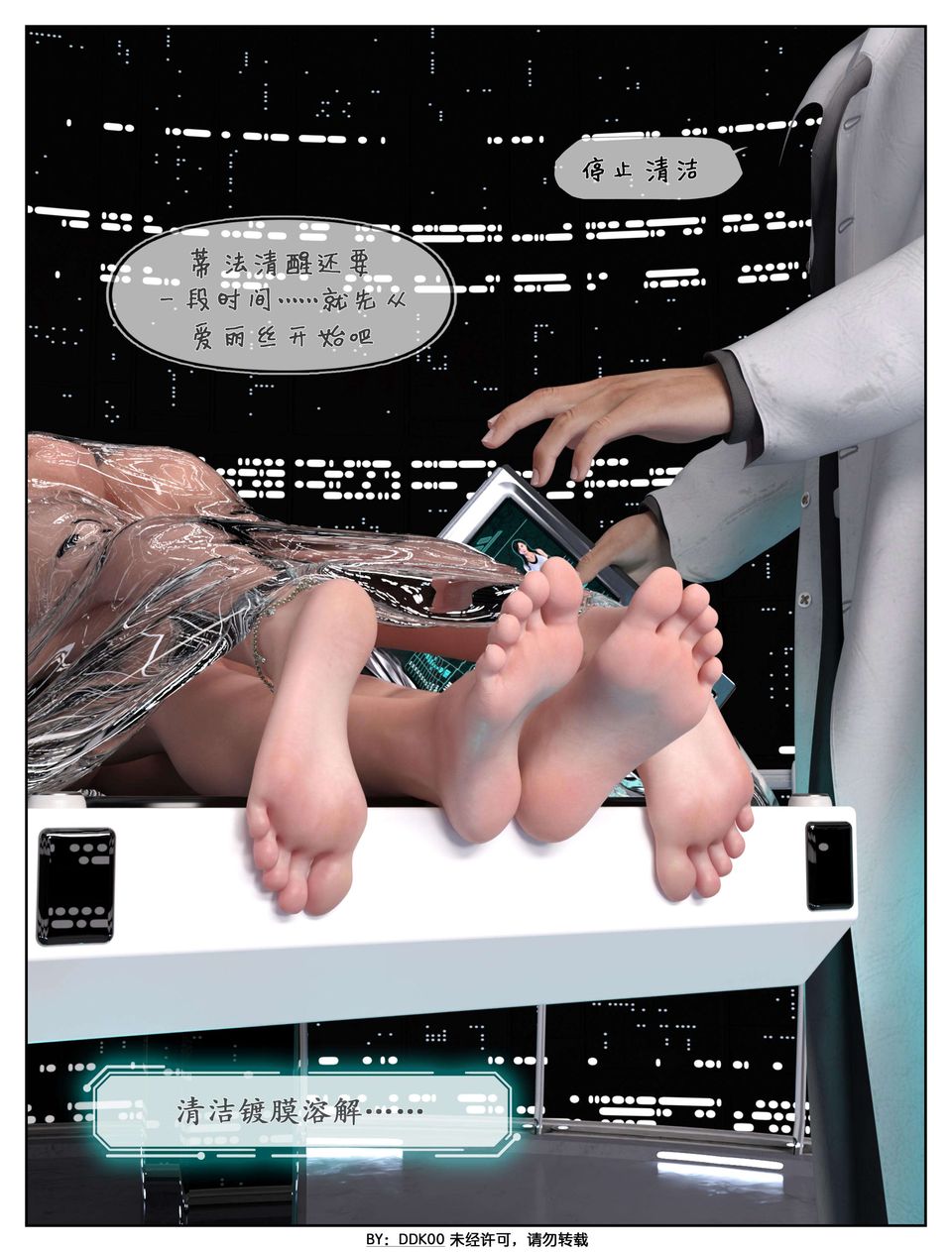 [3D]最终幻想第04话