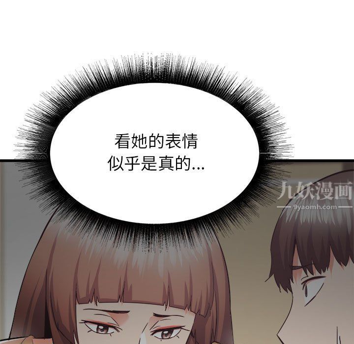 寄住姐姐家第35話