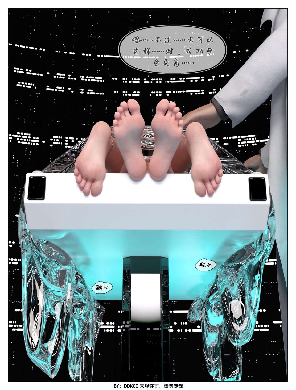 [3D]最终幻想第04话