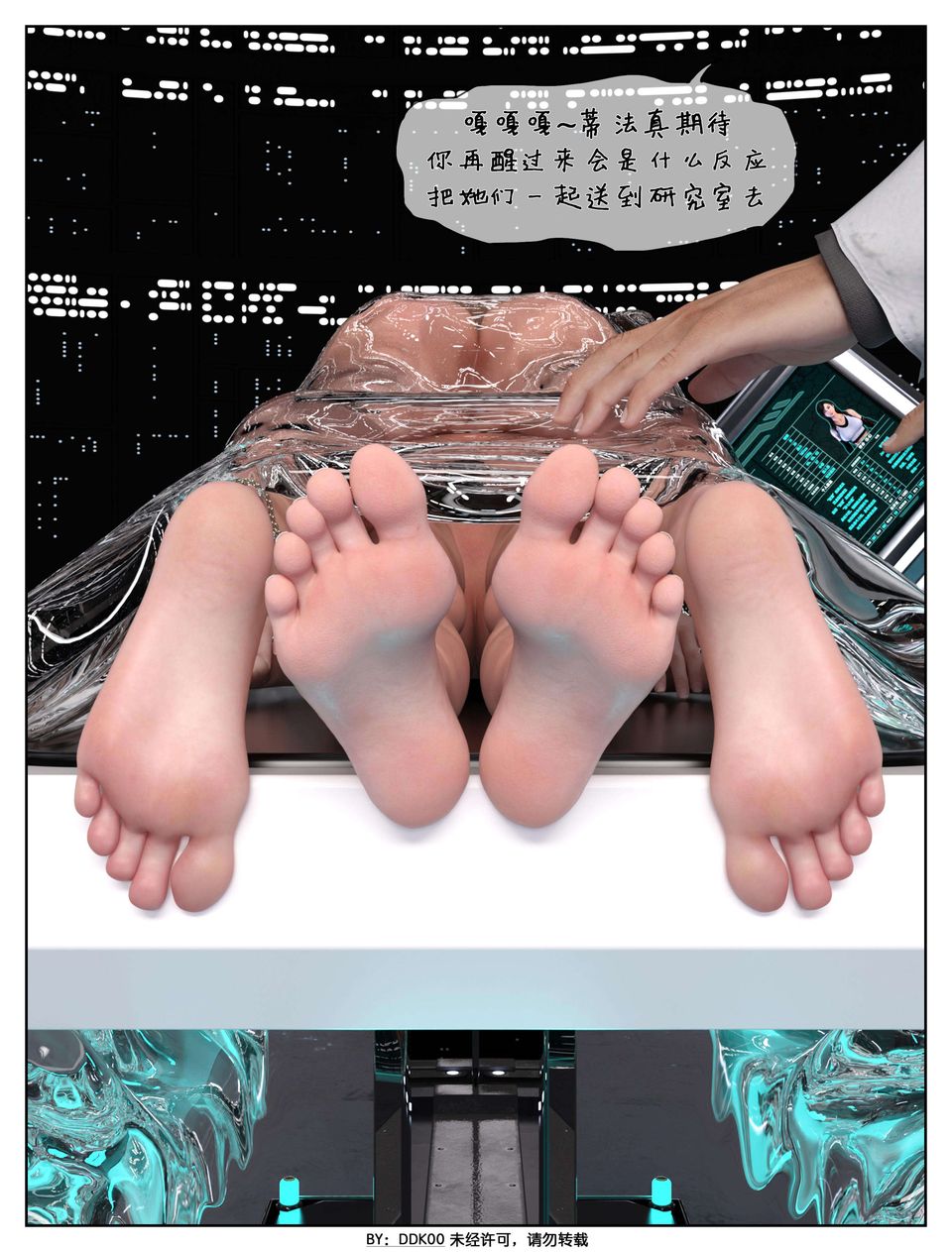 [3D]最终幻想第04话