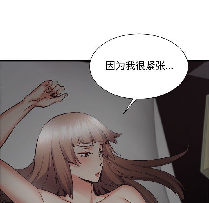 寄住姐姐家第35話