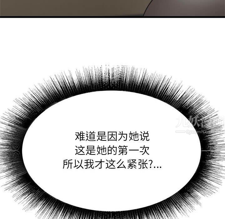 寄住姐姐家第35话