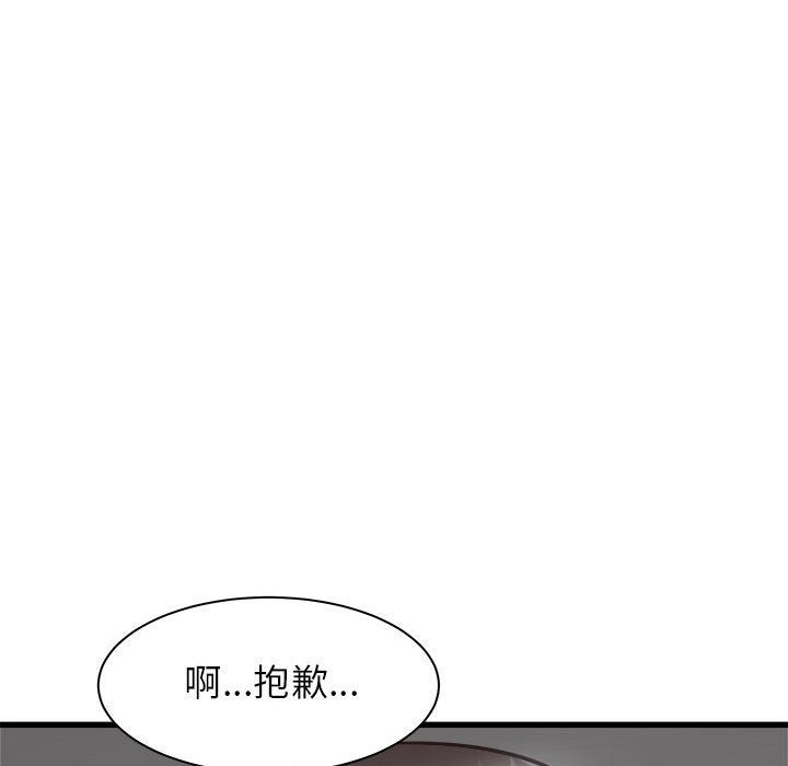 寄住姐姐家第35話