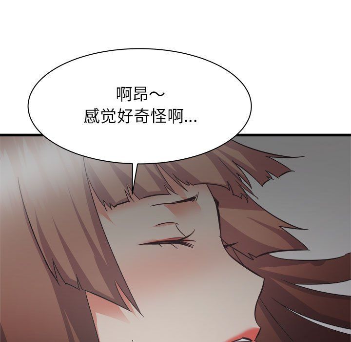 寄住姐姐家第35話