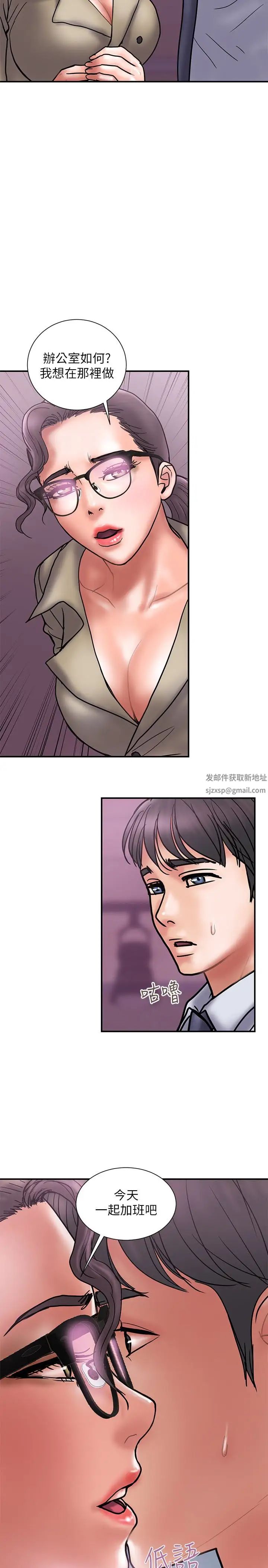 計劃出軌第27話-我比你老婆好吃吧