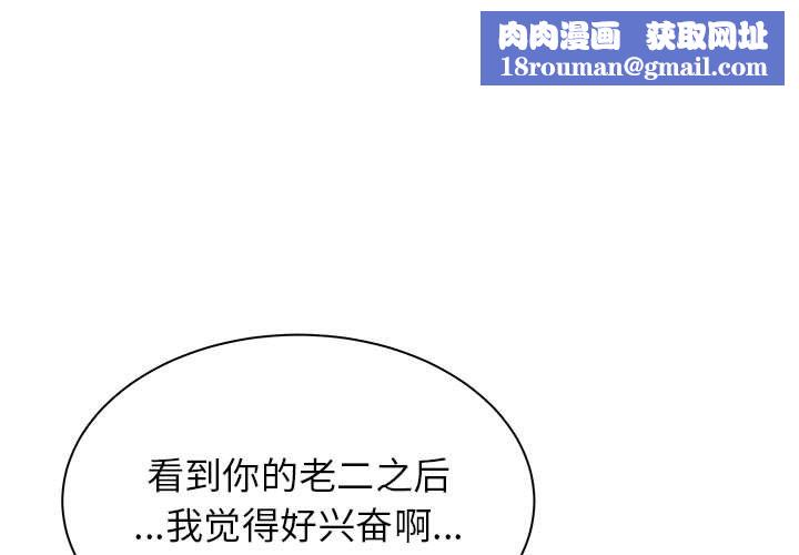 寄住姐姐家第36話