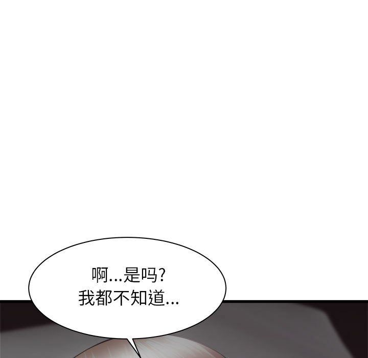 寄住姐姐家第36话