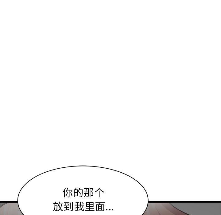 寄住姐姐家第36话