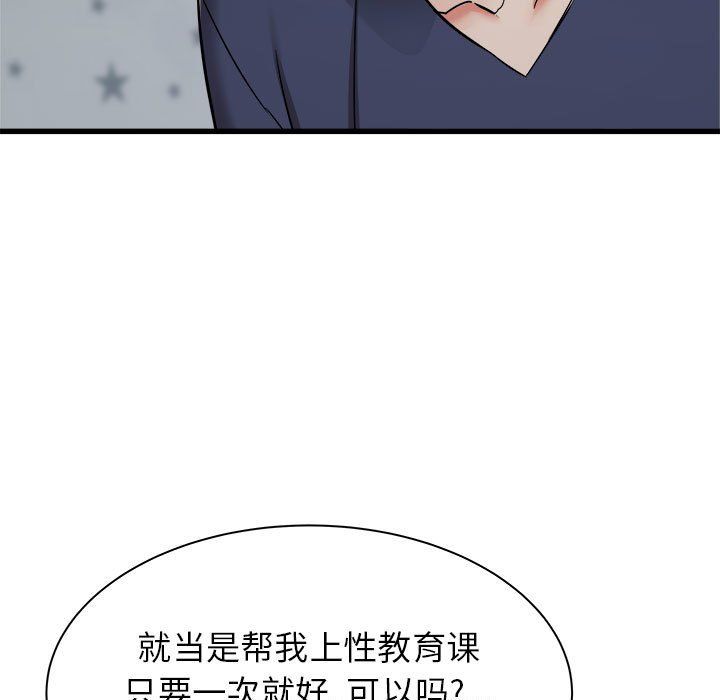 寄住姐姐家第36話