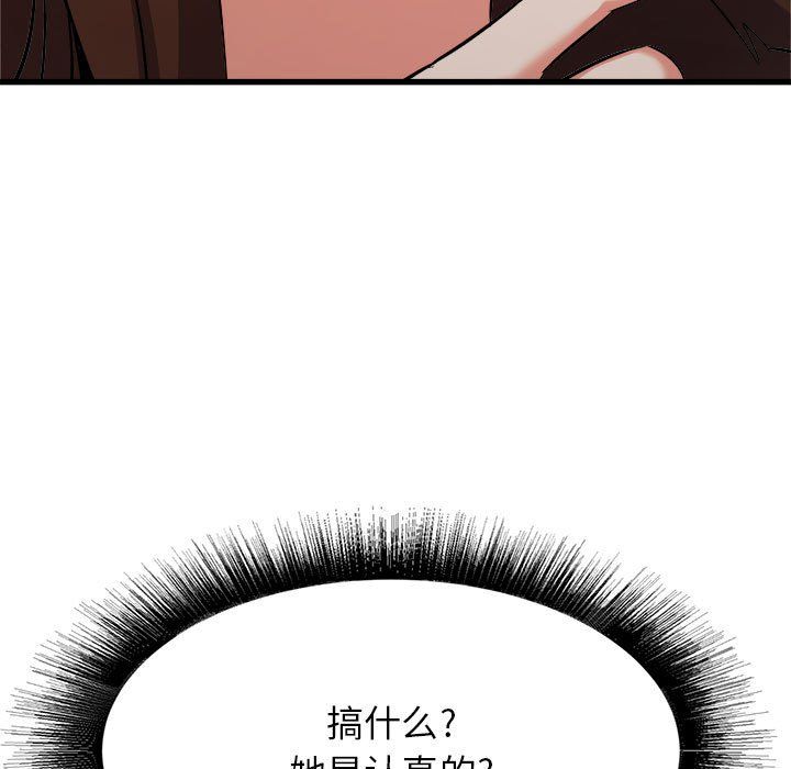 寄住姐姐家第36話