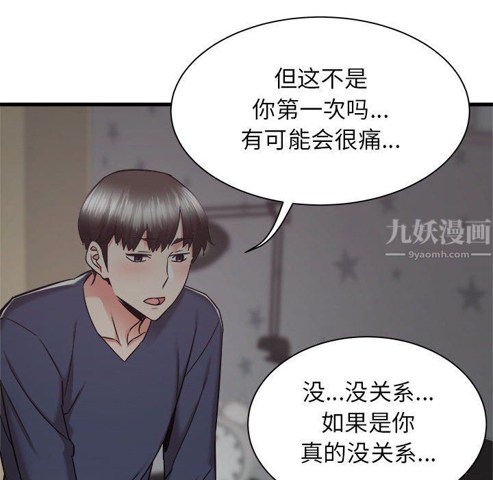 寄住姐姐家第36話