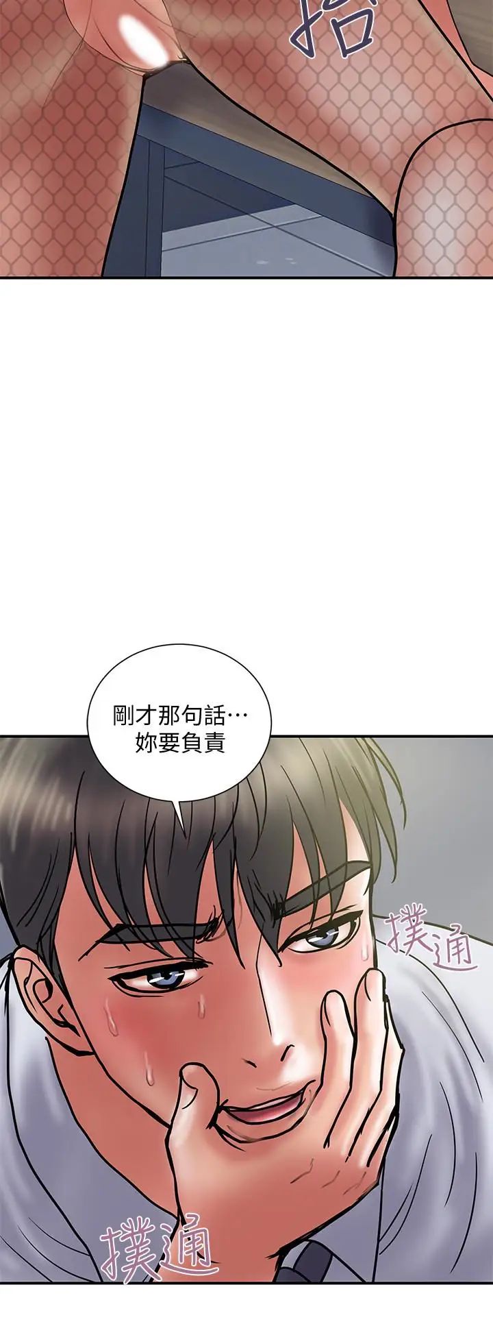 计划出轨第27话-我比你老婆好吃吧