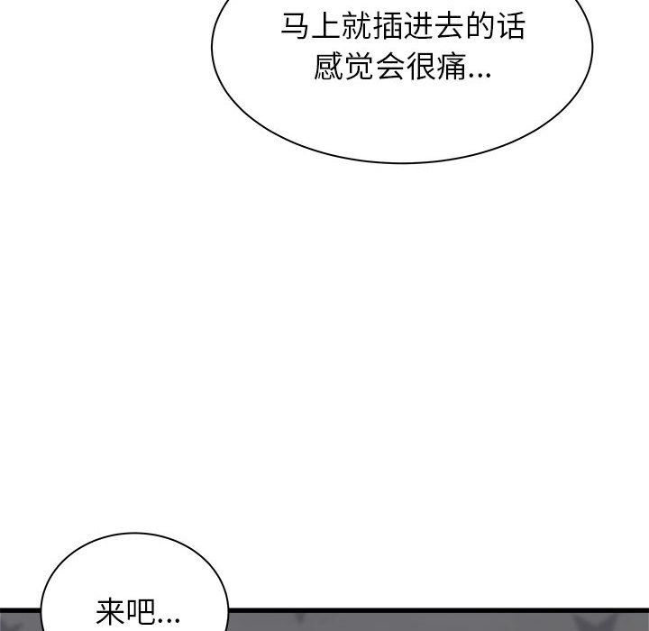 寄住姐姐家第36話