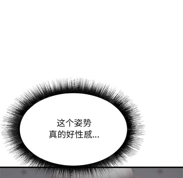 寄住姐姐家第36話