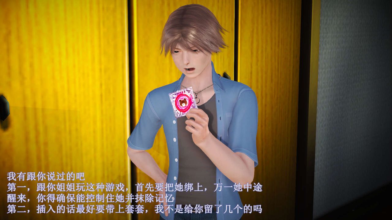 [3D]弱肉強食S1-S2番外篇X6S2-03-埋下种子