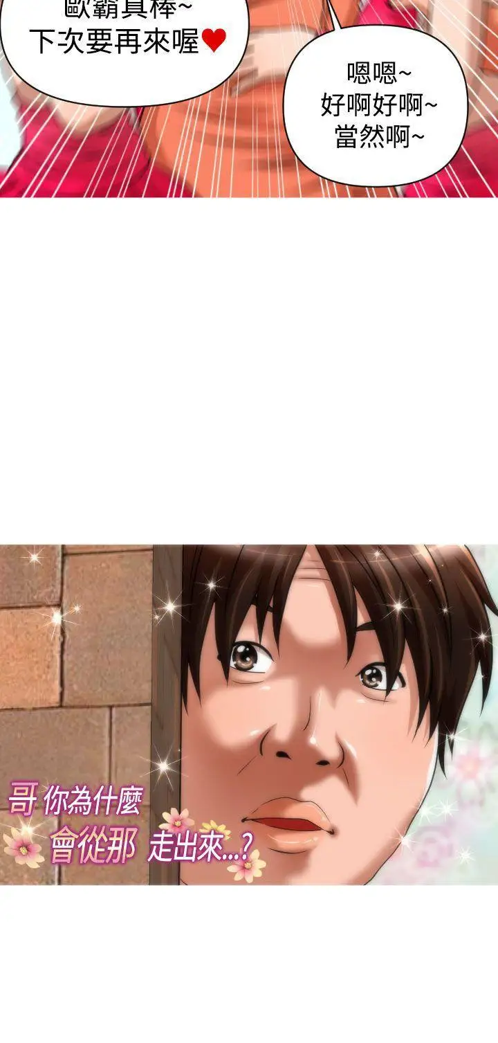 奇怪的超商第26话