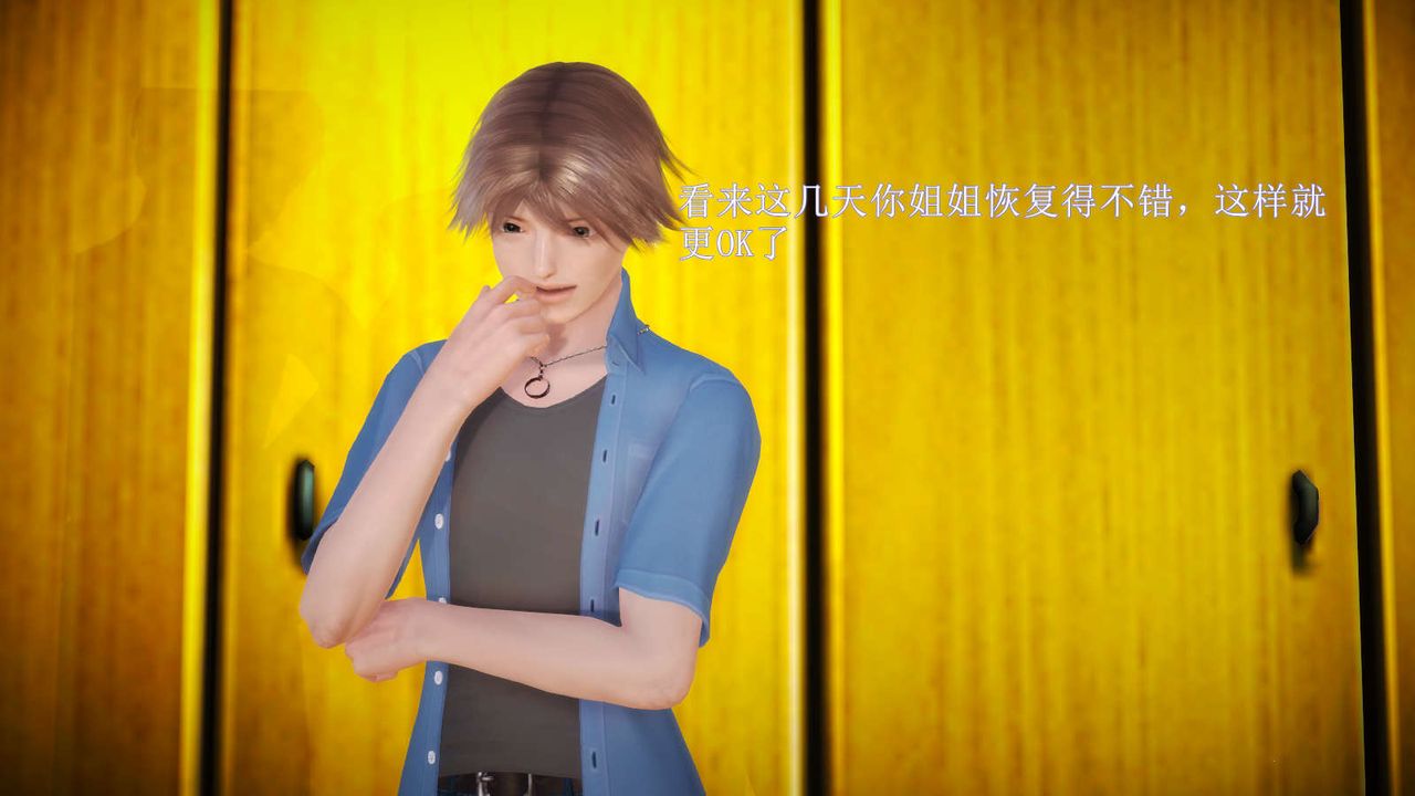 [3D]弱肉强食S1-S2番外篇X6S2-03-埋下种子