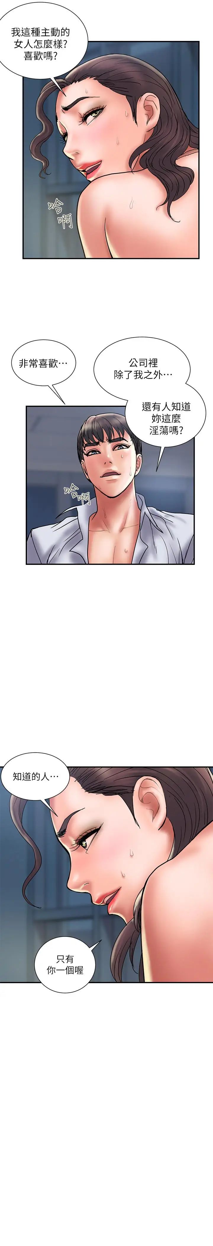 計劃出軌第28話-原来你和别的女人睡过了