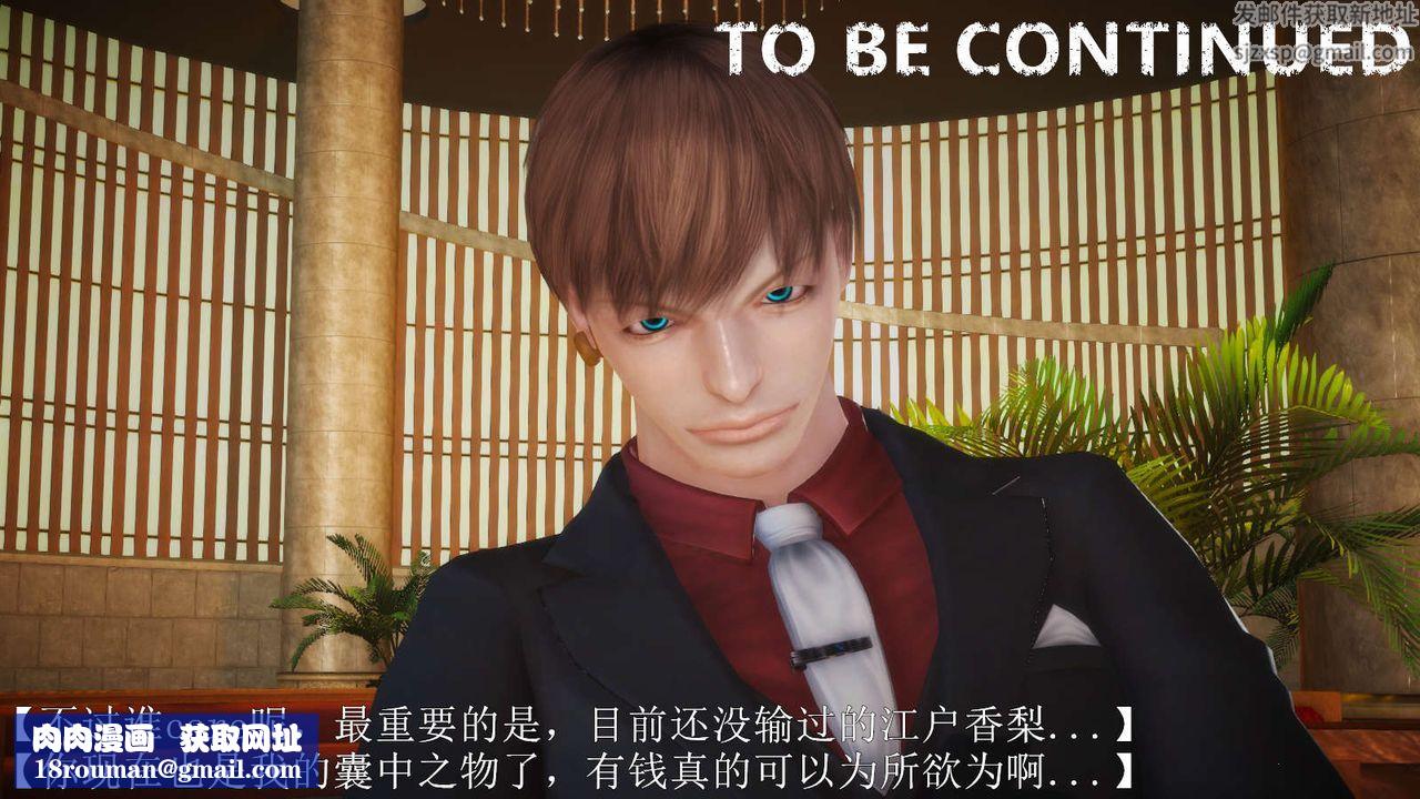 [3D]弱肉强食S1-S2番外篇X6S2-03-埋下种子