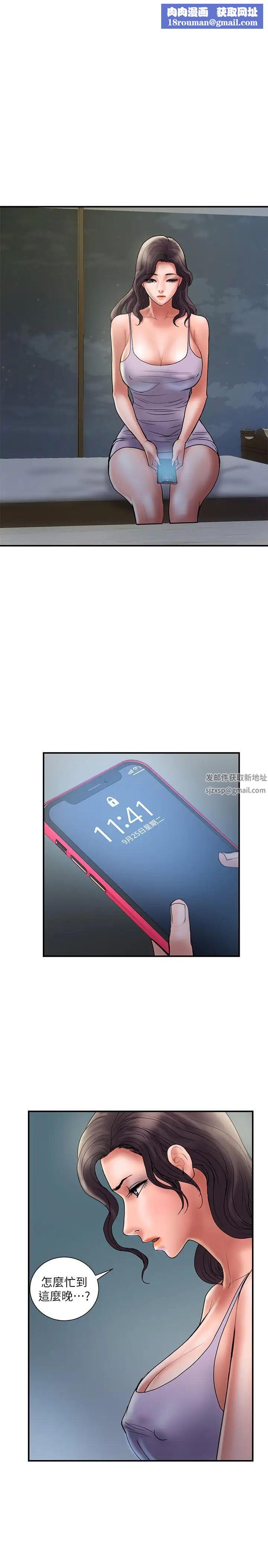 计划出轨第28话-原来你和别的女人睡过了