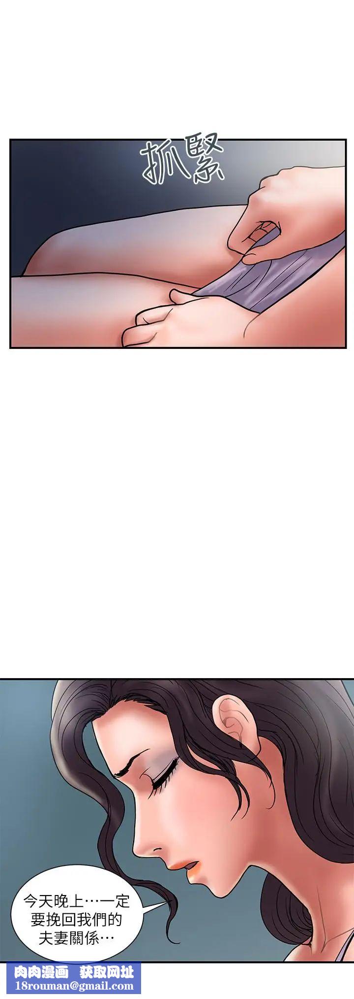 计划出轨第28话-原来你和别的女人睡过了