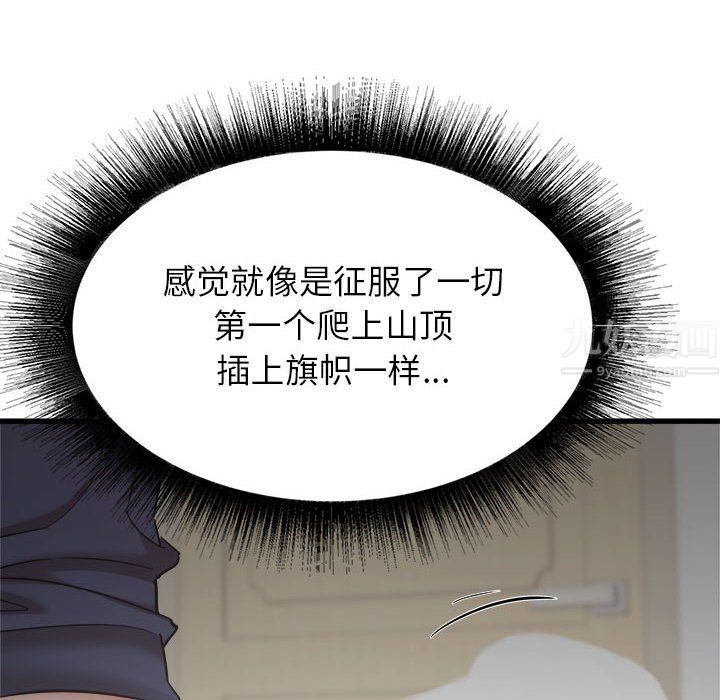 寄住姐姐家第36話