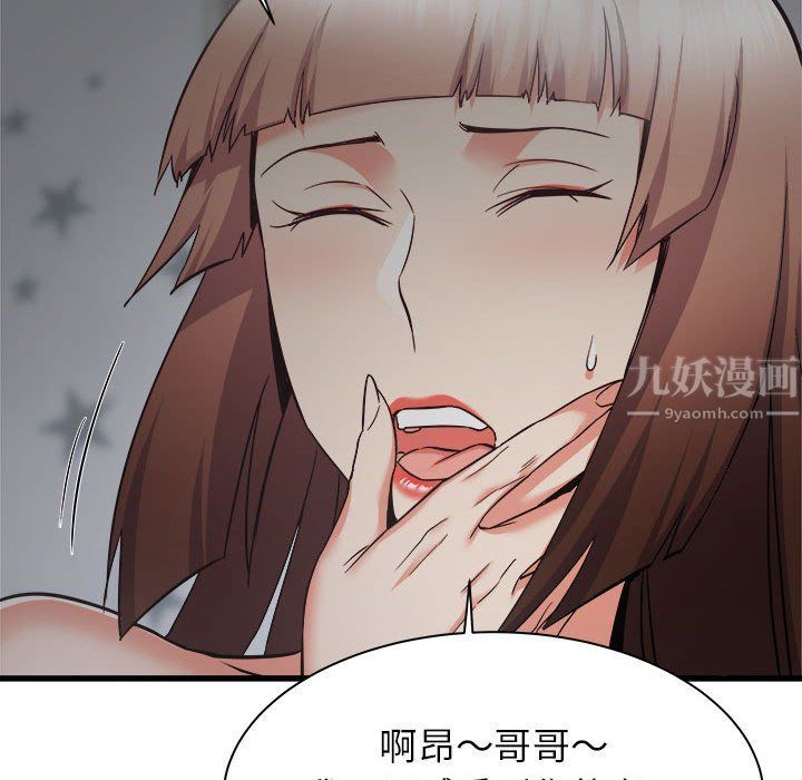 寄住姐姐家第36话