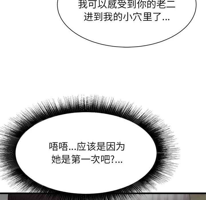 寄住姐姐家第36話